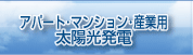 オール電化